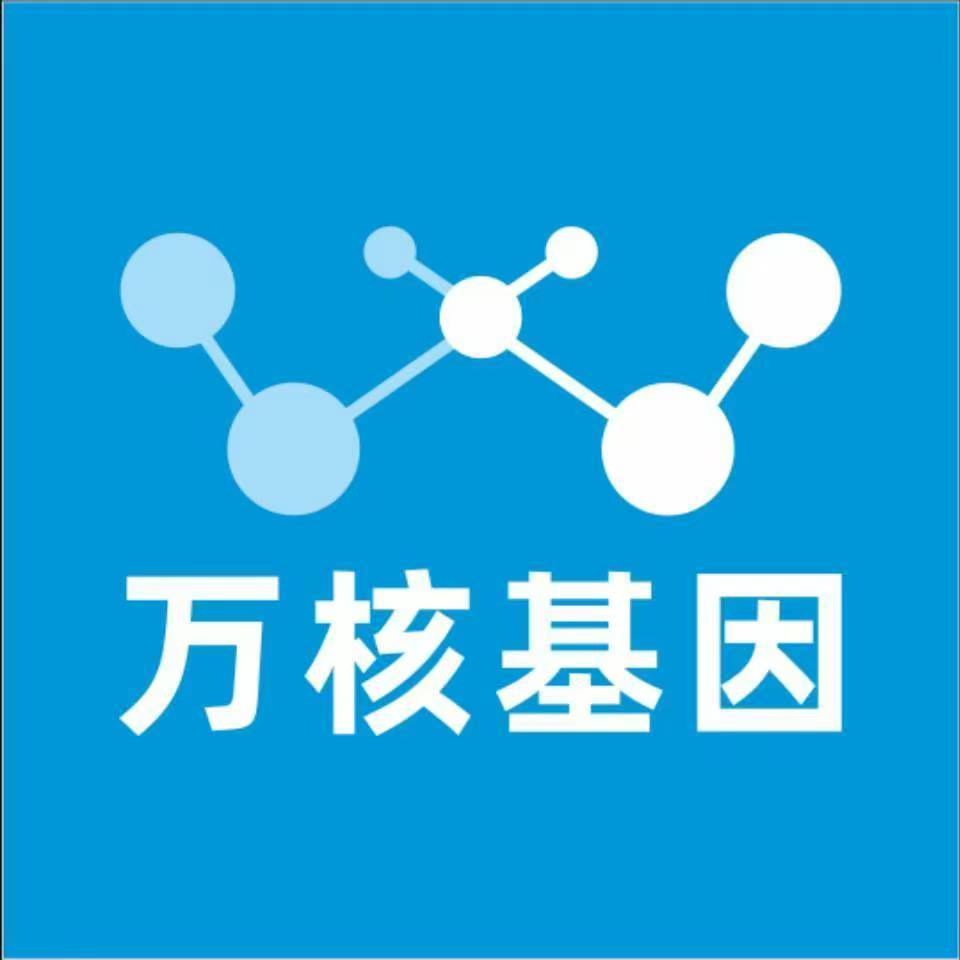 随州来凤县万核基因检测咨询中心